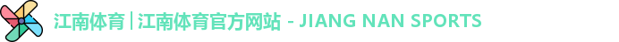 江南体育